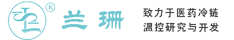 景德镇干冰厂家_景德镇干冰批发_景德镇冰袋批发_景德镇食品级干冰_厂家直销-景德镇兰珊干冰厂